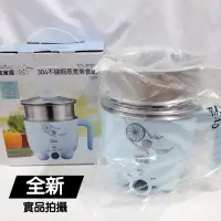 在飛比找蝦皮購物優惠-【全新轉售】大家源 304不鏽鋼 蒸煮美食鍋 1公升 TCY