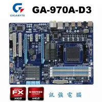 在飛比找蝦皮購物優惠-技嘉 GA-970A-D3 主機板、USB3.0、DDR3、