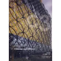 在飛比找誠品線上優惠-C3建築立場系列叢書 34: 氣候與環境