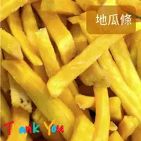 在飛比找蝦皮購物優惠-⪡💯百勝堂⪢🍠黃金地瓜條150g💗國產黃金地瓜條.紫地瓜條.