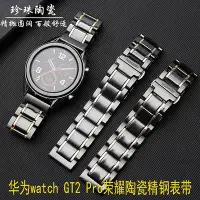 在飛比找Yahoo!奇摩拍賣優惠-華為watch GT GT2 46mm watch2 Pro