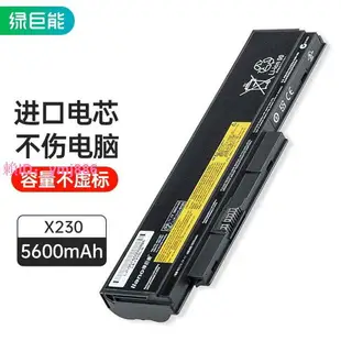 綠巨能聯想筆記本電腦X230電池 X230i X220 X220i/s 0A36306i7