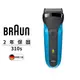 【德國百靈BRAUN】三鋒系列電動刮鬍刀/電鬍刀310s