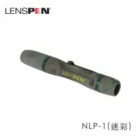 在飛比找momo購物網優惠-【Lenspen】NLP-1拭鏡筆-迷彩(筆蓋旋轉式)