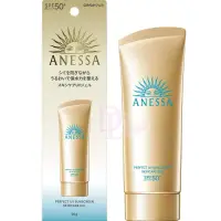 在飛比找友和YOHO優惠-資生堂 - Shiseido ANESSA 安耐曬 完美紫外