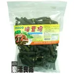 ※樂活良品※ 台灣綠源寶興嘉天然海茸根(100G)/3件以上可享量販特價