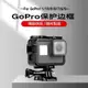 GoPro10/9 hero8/7/6/5/4/3+保護邊框 迷彩外殼外框SESSION保護殼