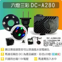 在飛比找蝦皮購物優惠-【唐楓藝品耗材】DC-A280 六燈三彩 LED 燈版 《與