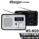 Dennys 藍牙USB/SD/FM鬧鐘音箱 WS-M20