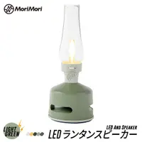 在飛比找蝦皮商城優惠-MoriMori LED Lantern Speaker 藍