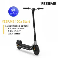 在飛比找momo購物網優惠-【YEEP.ME】100a start 法國電動滑板車