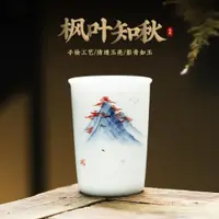 在飛比找ETMall東森購物網優惠-青山手繪直筒杯冰種影青主人杯羊脂玉茶盞釉下彩茶具山水杯男高端