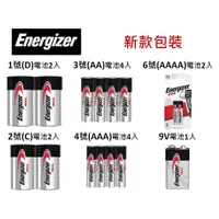 在飛比找蝦皮購物優惠-1號店鋪(現貨) Energizer 勁量 鹼性電池 1號(