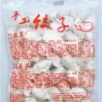 【蓉耀食品】阿在伯手工水餃(高麗菜/韭菜)100粒/包 （業務用大包裝）手工水餃 韭菜水餃 高麗菜水餃