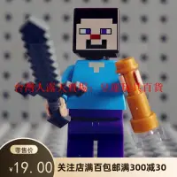 在飛比找露天拍賣優惠-LEGO 樂高 我的世界人仔 MIN009 紫色腿 斯蒂夫 