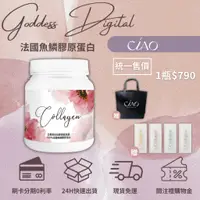 在飛比找蝦皮商城精選優惠-日喬恩B2B 法國魚鱗膠原蛋白 Collagen  膠原胜肽