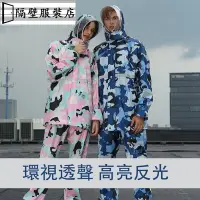 在飛比找Yahoo!奇摩拍賣優惠-迷彩 兩件式雨衣 時尚潮流情侶雨衣  機車雨衣二件式 加厚反