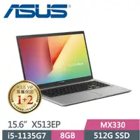 在飛比找蝦皮購物優惠-ASUS VivoBook 15 X513EP-0711W1