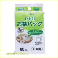 在飛比找樂天市場購物網優惠-asdfkitty可愛家☆日本ARTNAP有拉繩茶包袋-小-