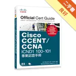 CISCO CCENT/CCNA ICND1 100-101專業認證手冊[二手書_良好]11316127250 TAAZE讀冊生活網路書店