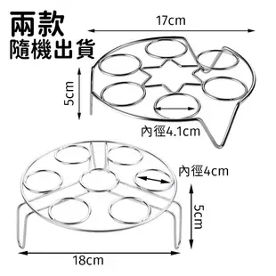 彎腳不鏽鋼蛋架 不鏽鋼蒸架 隔水加熱架 電鍋蒸架 雞蛋蒸架 蛋架 蒸蛋架 隔熱架 隔熱墊 附發票【賣貴請告知】