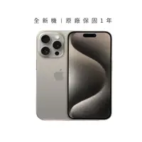 在飛比找momo購物網優惠-【Apple】鈦色限定優惠iPhone 15 Pro(256