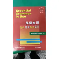 在飛比找蝦皮購物優惠-劍橋初級英語語法(簡體書)、剑桥初级英语语法