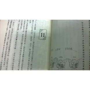 大熊舊書坊-翻譯小說 精美名著 No.1443 純真的愛(下) 查琳娜.高士 希代 精美名著-5*51