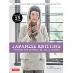JAPANESE KNITTING: PATTERNS FOR SWEATERS, SCARVES AND MORE: KNITS AND CROCHETS FOR EXPERIENCED NEEDLE CRAFTERS (15 KNITTING PATTERNS AND 8 CROCHET PAT