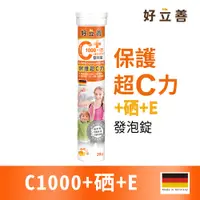 在飛比找PChome24h購物優惠-好立善 高劑量系列 維生素C1000+硒+E發泡錠(20錠)