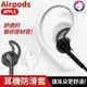 運動款【快速出貨】 蘋果 Airpods 1代 2代 3代 運動跑步 防滑套 耳機帽 耳塞 矽膠套 鯊魚鰭 耳套 現貨