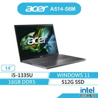 在飛比找蝦皮商城優惠-ACER 宏碁 Aspire A514-56M-55H0 文