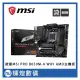 微星 MSI PRO B650M-A WIFI AMD主機板