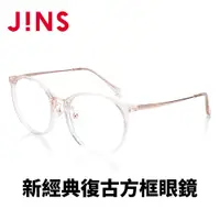 在飛比找蝦皮商城優惠-【JINS】JINS 新經典復古方框眼鏡(URF-22A-0