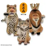 【模吉龍】研達 盒玩 ANIMAL LIFE 朝隈俊男 招財野生大貓2代