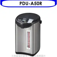 在飛比找HOTAI購優惠-虎牌【PDU-A50R】5.0L超大按鈕電熱水瓶