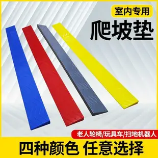 掃地機器人爬坡墊斜面門檻爬坡浴室擋水條斜坡硅膠臺面自粘通用-