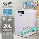日本SONGEN松井 雙核制冷數控電子冷熱行動冰箱CLT-20LE