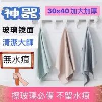 在飛比找蝦皮購物優惠-台灣🇹🇼現貨免運➕發票 超吸水 韓國熱銷 魚鱗抹布 30x4