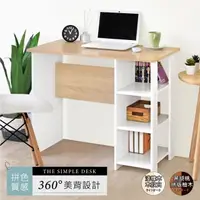 在飛比找鮮拾優惠-【HOPMA】 簡易層架書桌 工作桌 台灣製造 收納桌 美背