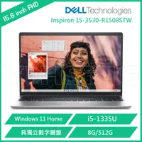 在飛比找蝦皮商城優惠-DELL 戴爾 Inspiron 15 3530 筆記型電腦