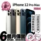 【Apple】B+ 級福利品 iPhone 12 Pro Max 512G(6.7吋)