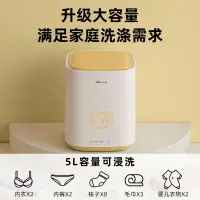 在飛比找蝦皮購物優惠-小熊迷你洗衣機 嬰兒內衣 雙重抑菌 內褲專用洗衣機 小型洗衣