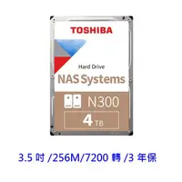 在飛比找蝦皮商城優惠-TOSHIBA 4TB 4T N300 NAS 硬碟 3.5