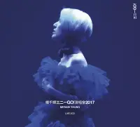 在飛比找博客來優惠-楊千嬅 / 楊千嬅 三二一GO! 演唱會2017 Live 
