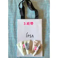 在飛比找蝦皮購物優惠-🌟全新品🌟IPSA 泥狀角質按摩霜 誘光控色乳 紙袋 整組賣