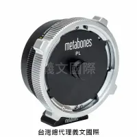 在飛比找樂天市場購物網優惠-Metabones專賣店:Metabones PL-EFR-