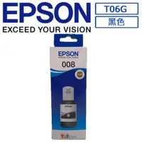 在飛比找PChome24h購物優惠-EPSON C13T06G150 黑色墨水瓶