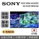【跨店點數22%回饋】SONY 索尼 65吋 4K OLED BRAVIA電視 XRM-65A95K 日本製 公司貨