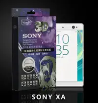 在飛比找神腦生活優惠-【YoungDi永廸】3D曲面鋼化玻璃保護貼-SONY XA